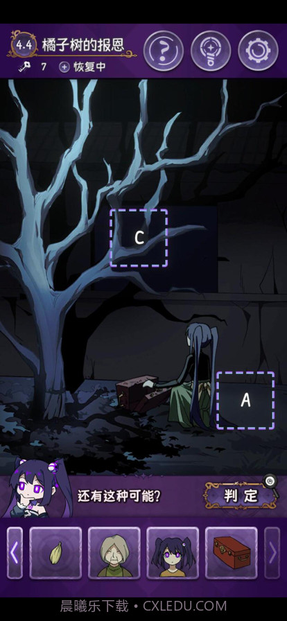 完美小姐她又没猜到结局截图6 完美小姐她又没猜到结局截图6