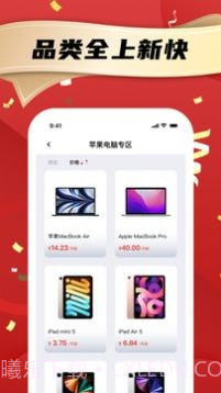 租笔记本截图2 租笔记本截图2