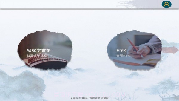 新华智慧学堂截图1