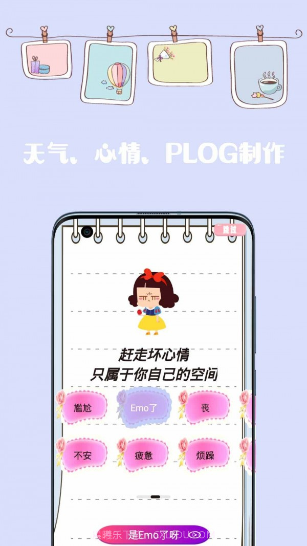 心情日记手账本截图2 心情日记手账本截图2