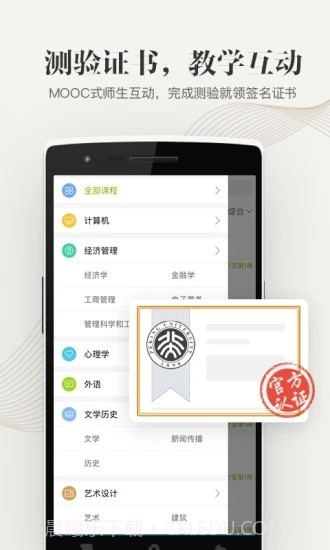 大学资源网截图1 大学资源网截图1