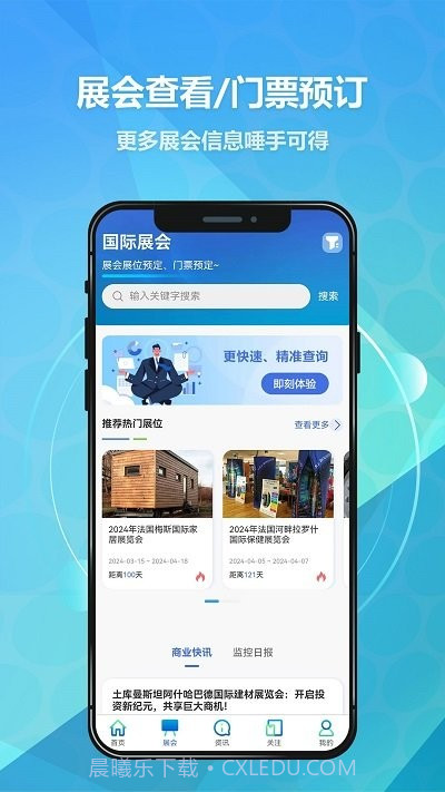 贸数查截图2 贸数查截图2