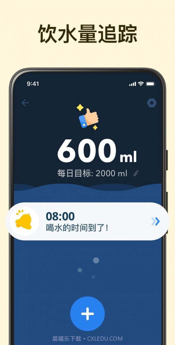 间歇断食追踪器截图1 间歇断食追踪器截图1