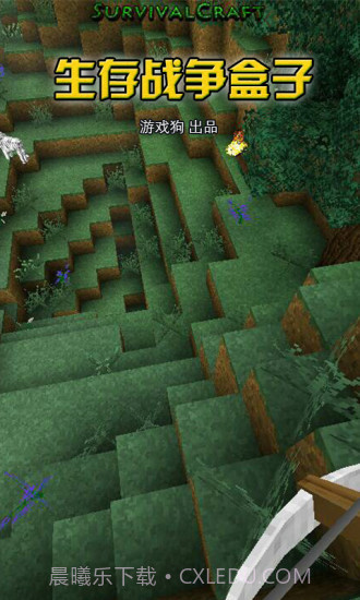 生存战争盒子截图1 生存战争盒子截图1