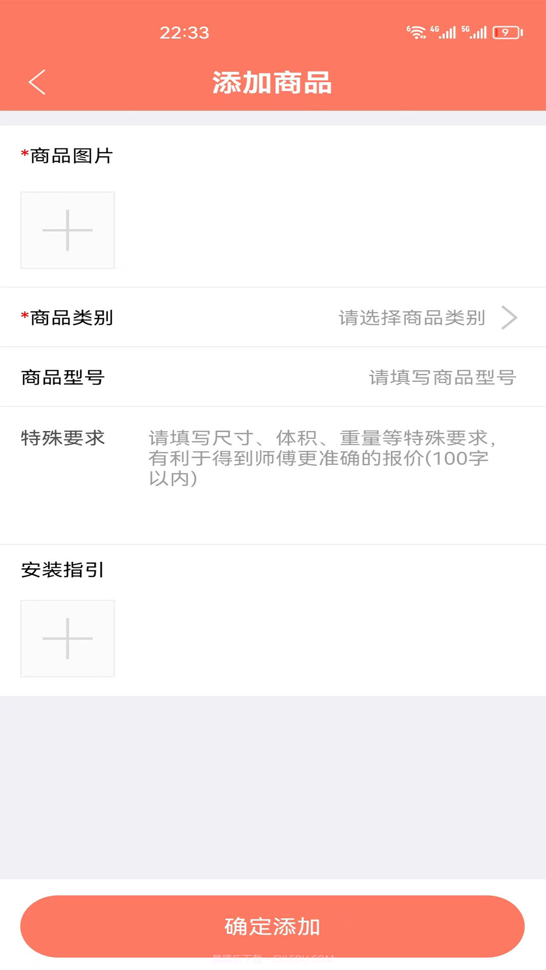 亿师傅截图4 亿师傅截图4
