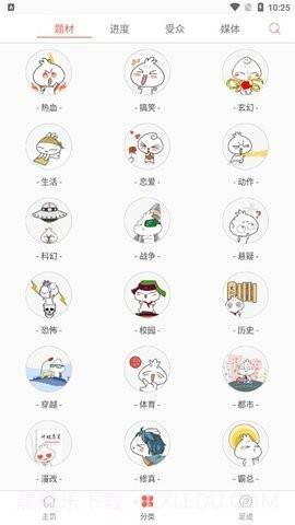 喵喵漫画截图3 喵喵漫画截图3