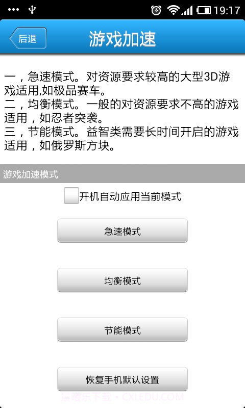 卓大师游戏助手截图5 卓大师游戏助手截图5