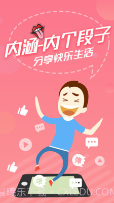 内个段仔截图1 内个段仔截图1