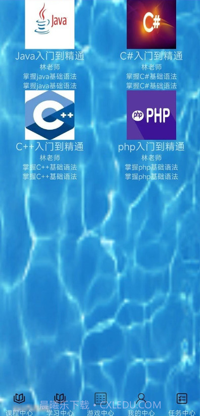 酷酷编程截图4 酷酷编程截图4