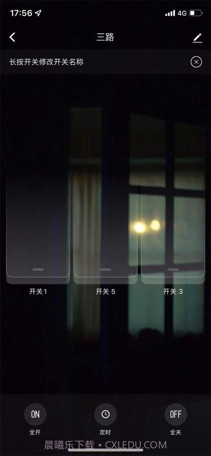 盛喆智慧生活截图2