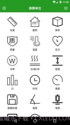 换算单位截图3 换算单位截图3