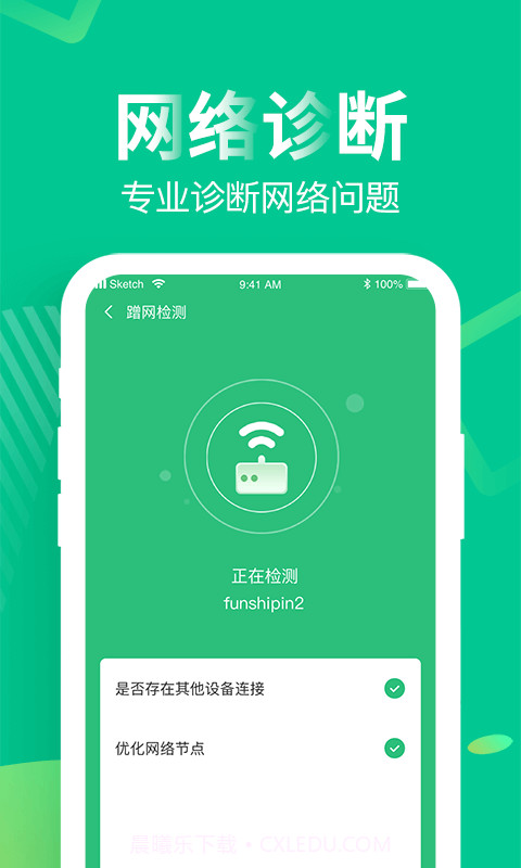 WiFi上网精灵截图1 WiFi上网精灵截图1
