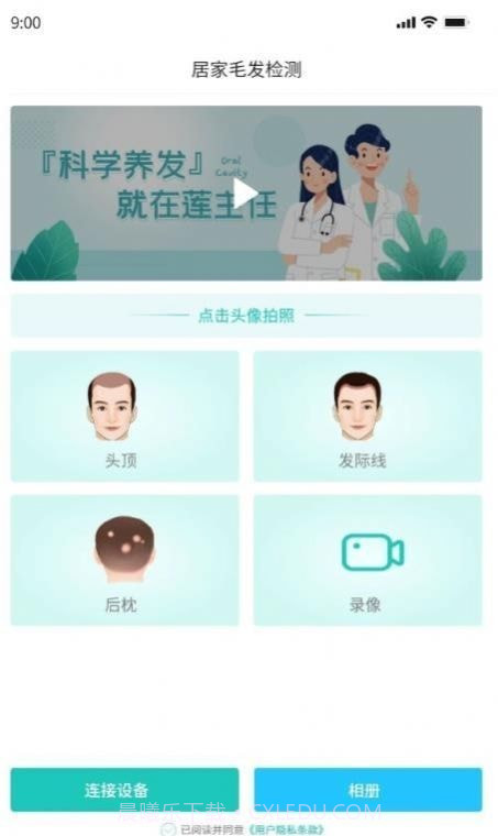 莲主任健康截图1