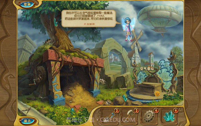 四大元素2截图1 四大元素2截图1