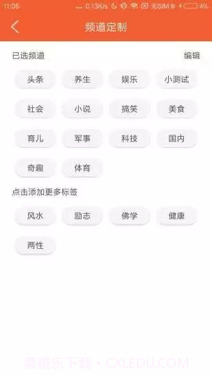 全球看点app截图3 全球看点app截图3