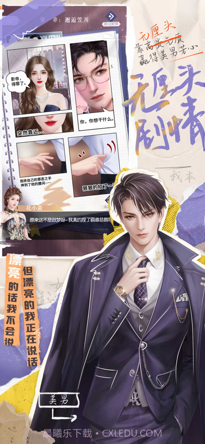 我本千金截图5 我本千金截图5