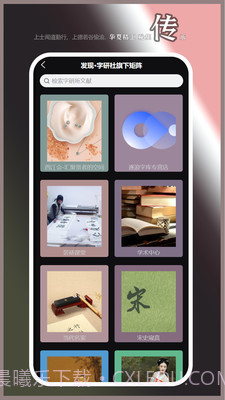 宣和裱截图2 宣和裱截图2