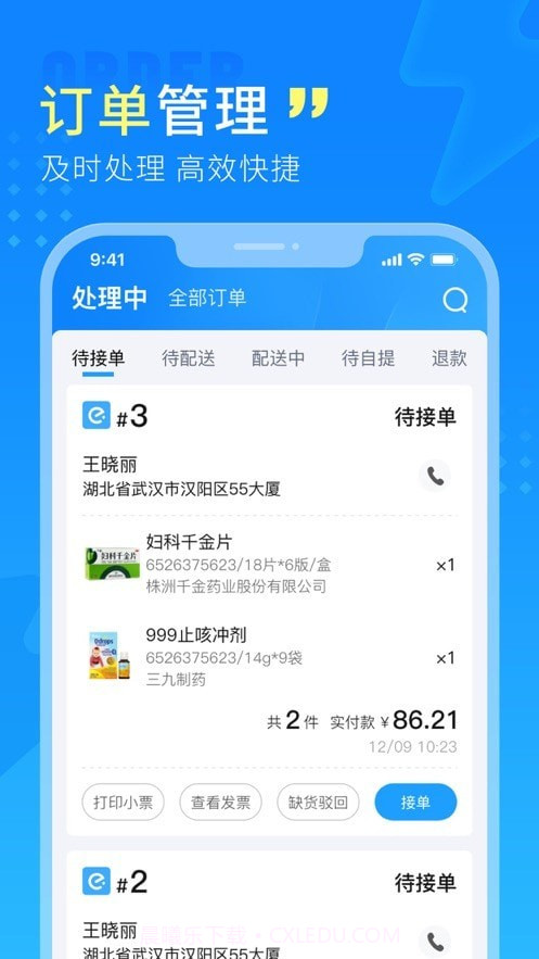 幂诊截图1
