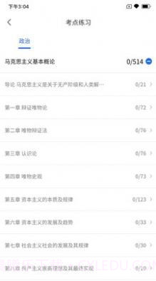 研新生截图2 研新生截图2