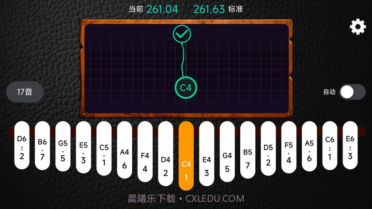 鹿鸣拇指琴调音器截图1 鹿鸣拇指琴调音器截图1