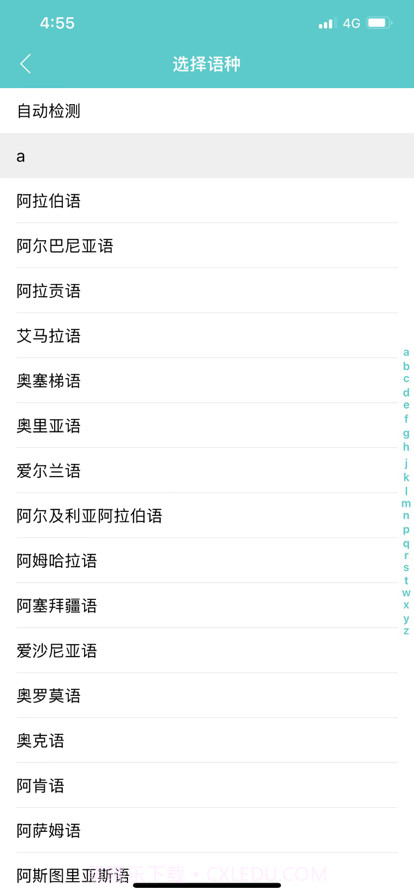 AI翻译截图2 AI翻译截图2