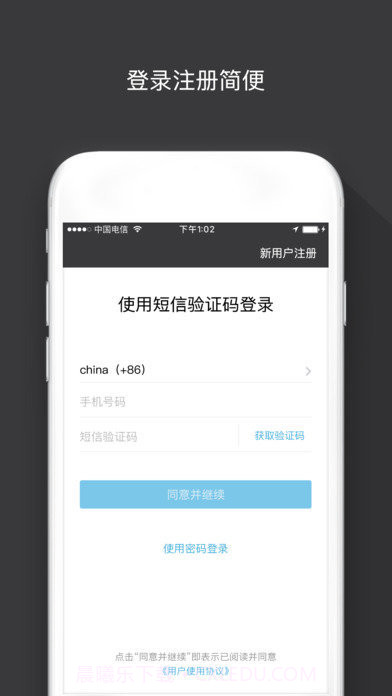 sugram通讯（阅后即焚）截图1