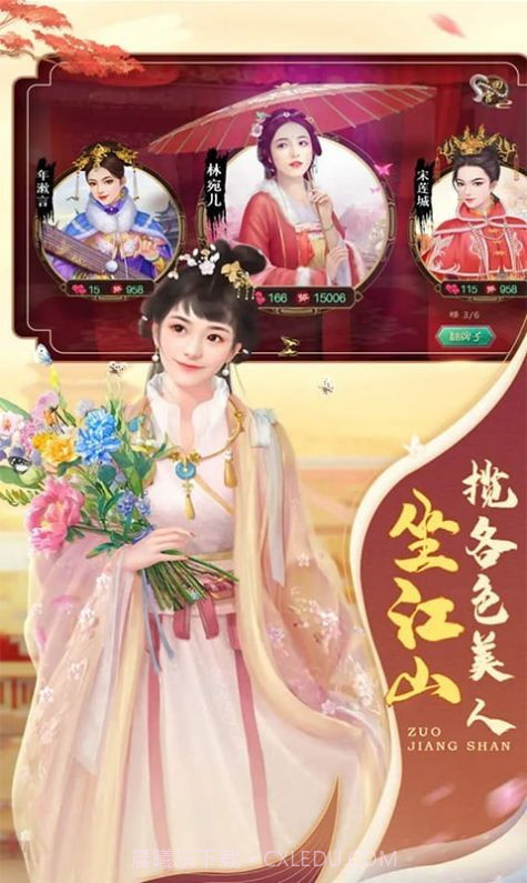 帝国光辉全民后宫截图3