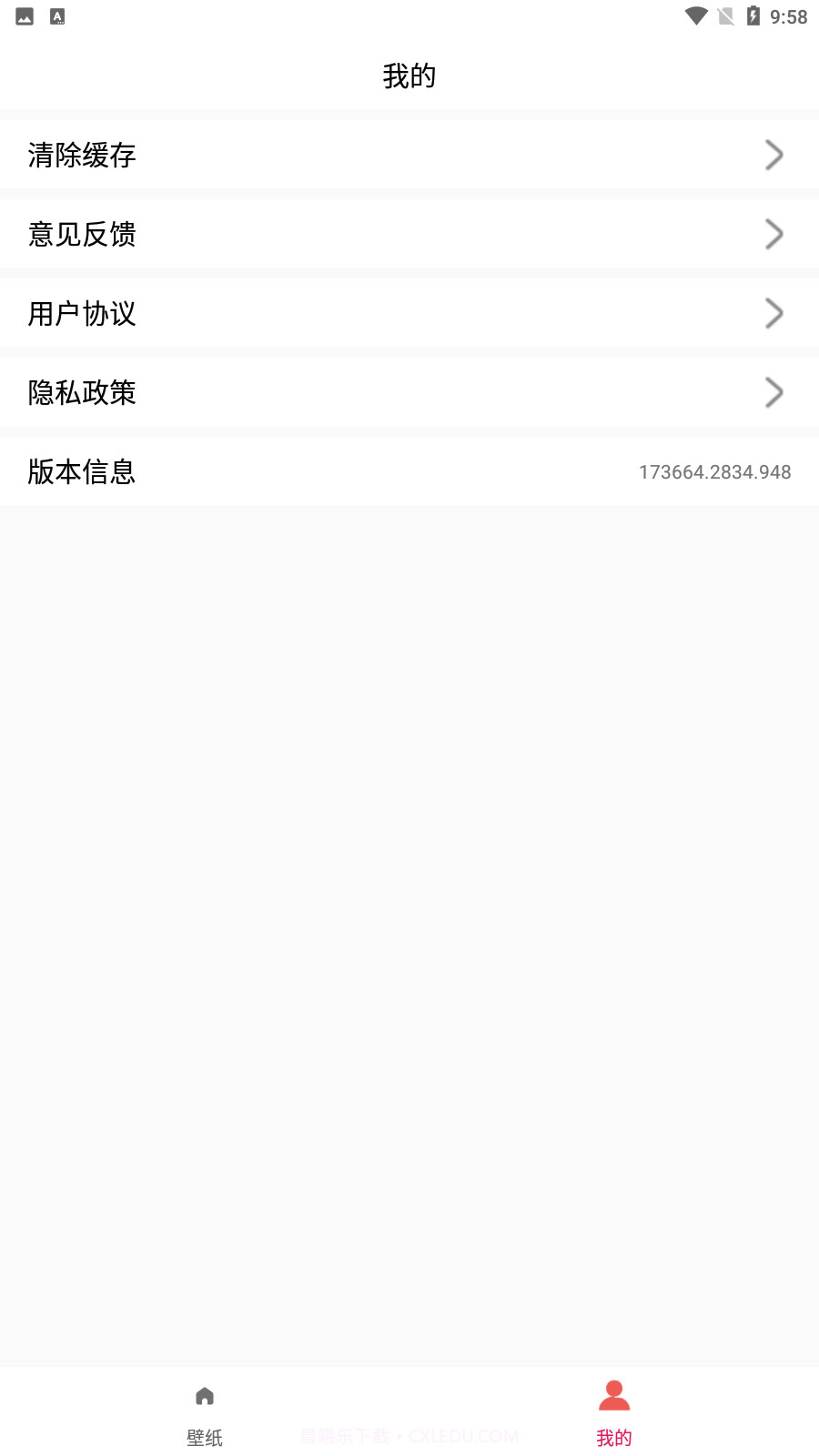 白鸽壁纸截图3 白鸽壁纸截图3