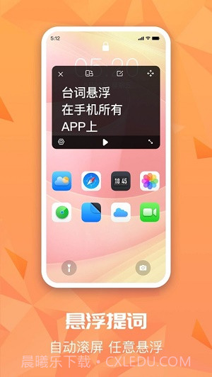 截图提词大师视频提词神器截图2
