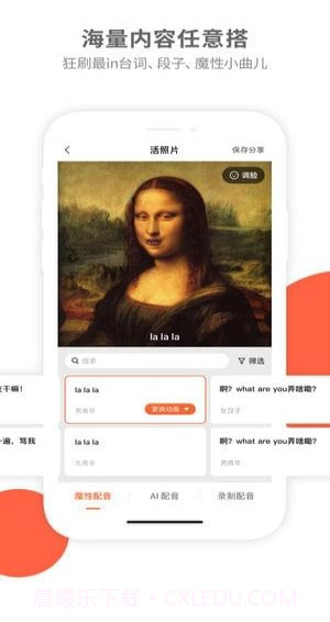 TalkingPhotos截图2