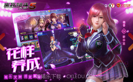 生死格斗5无限修改版截图2 生死格斗5无限修改版截图2