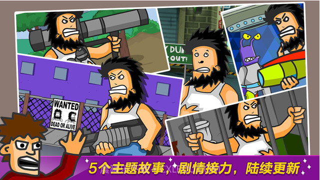 无敌流浪汉截图2 无敌流浪汉截图2