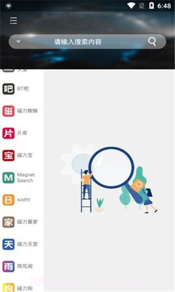 岩堡搜截图2 岩堡搜截图2