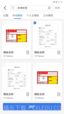 匠辛标签截图2 匠辛标签截图2