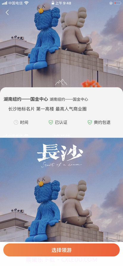 领游截图6 领游截图6