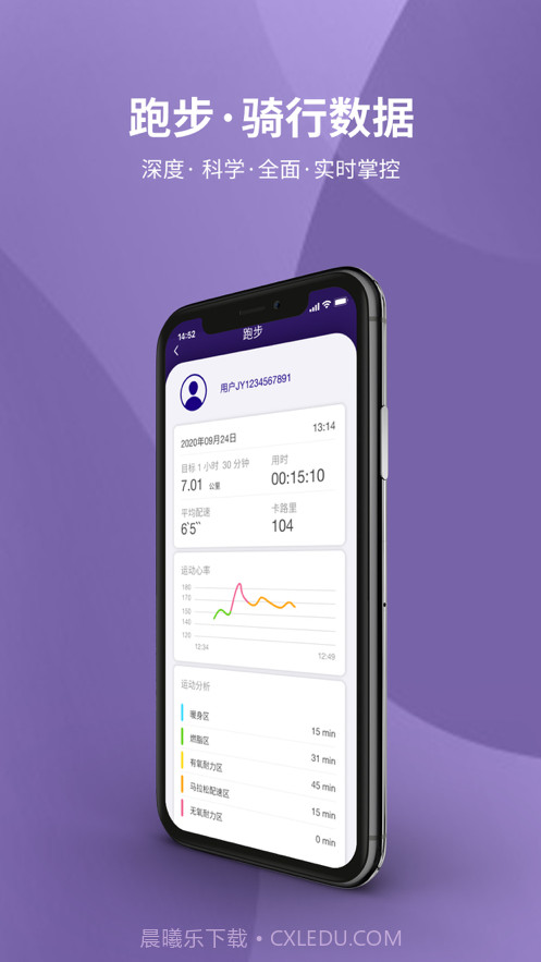 安心跑截图4 安心跑截图4