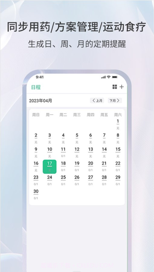 易康亿泰截图2 易康亿泰截图2