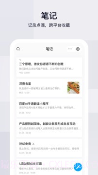 百度网盘截图4