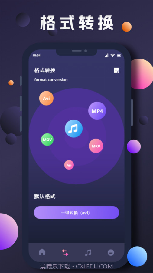 星奇视频编辑截图1