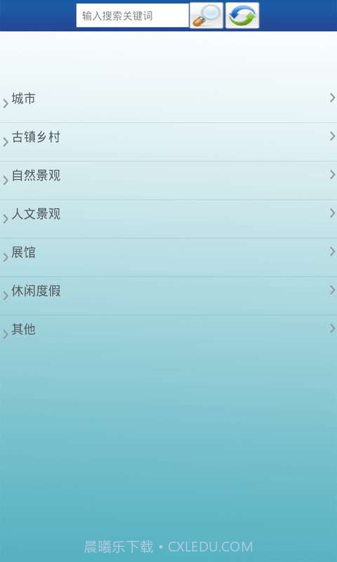 成都旅游景点大全截图2 成都旅游景点大全截图2