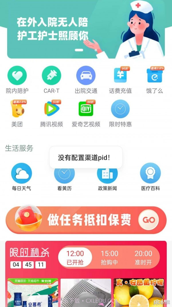 闪电侠骑手免费版截图1 闪电侠骑手免费版截图1