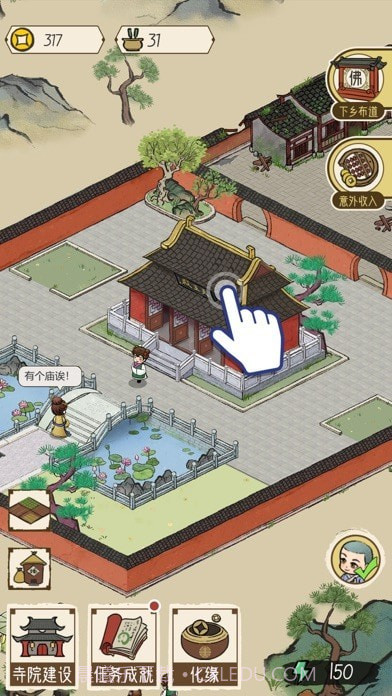 出家模拟器截图3 出家模拟器截图3