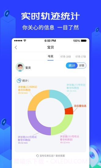爱查查守护神截图5 爱查查守护神截图5