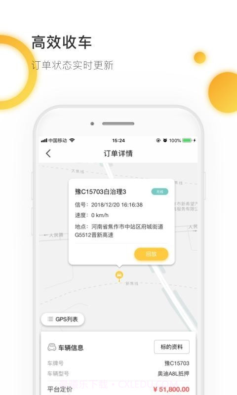 定定搜车截图3 定定搜车截图3