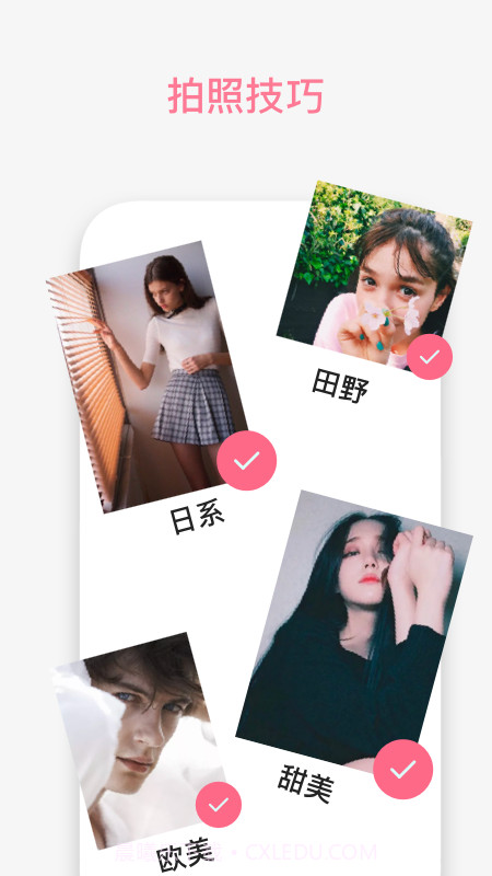 丘比特物语截图2 丘比特物语截图2