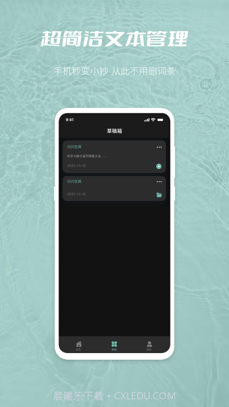 天美传媒视频工具集截图2