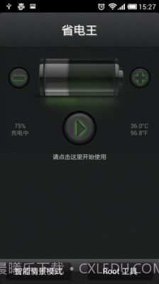 省电王截图1 省电王截图1