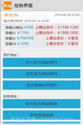 快抢截图1 快抢截图1