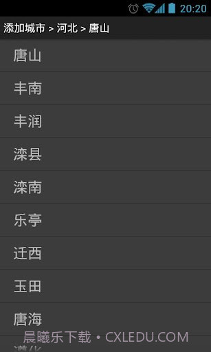 彩虹天气截图4 彩虹天气截图4