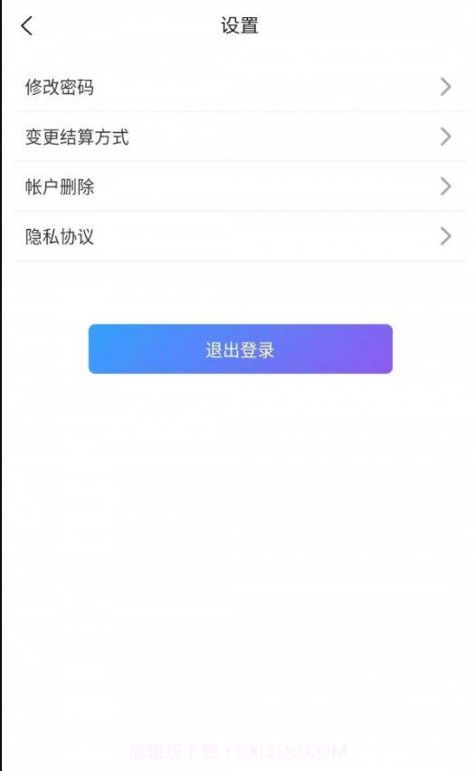 万联创富商户端截图3 万联创富商户端截图3